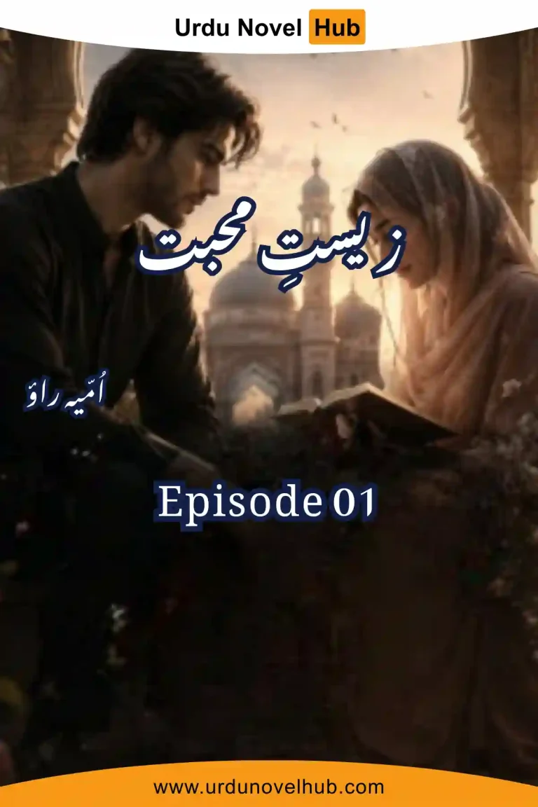 Zist e Mohabbat Novel By Ummia Rao