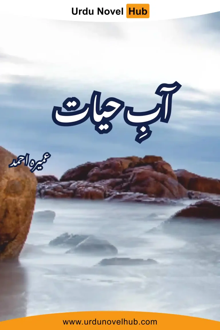 Aab e Hayat Novel by Umera Ahmed