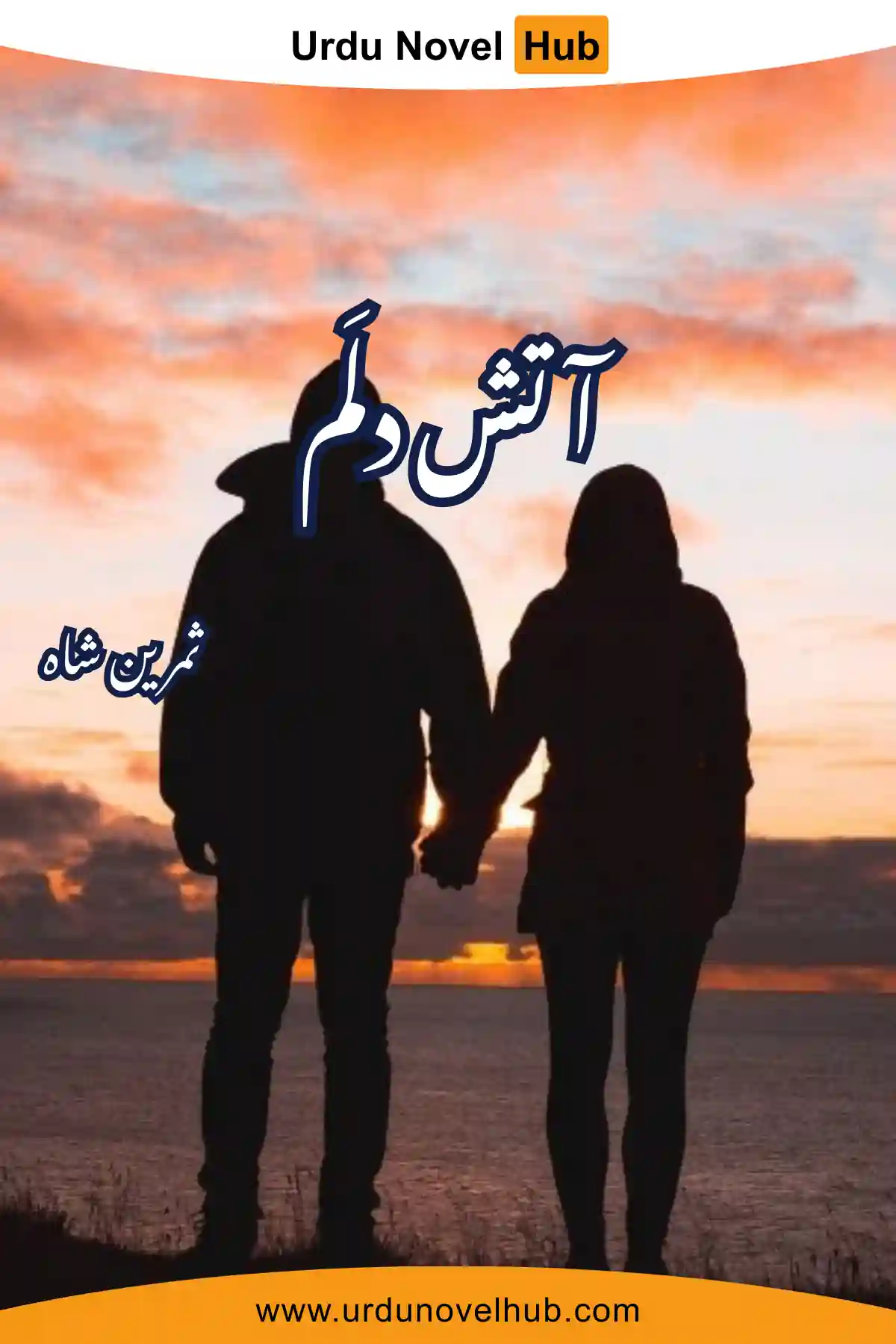 Aatish e Dilam Novel By Samreen Shah 2572