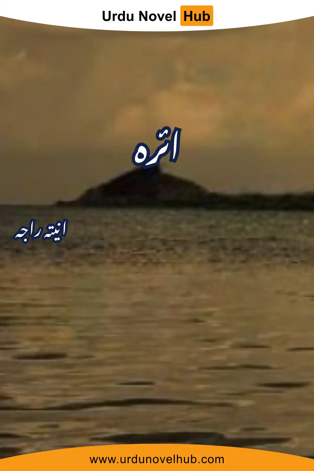 Aira Novel By Aneeta Raja 87654