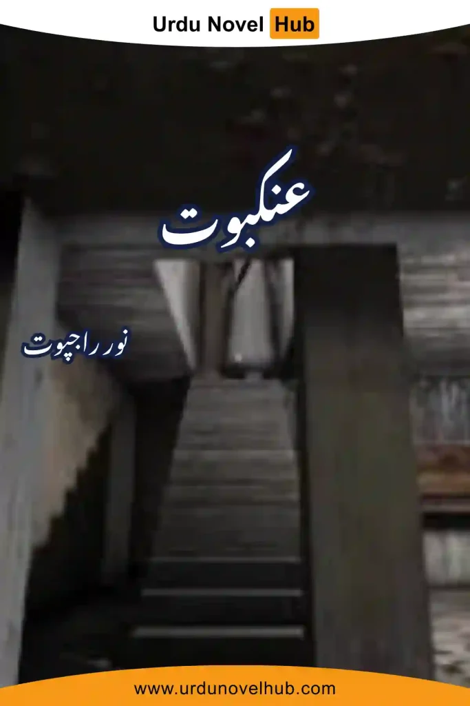 Ankaboot Novel By Noor Rajpoot