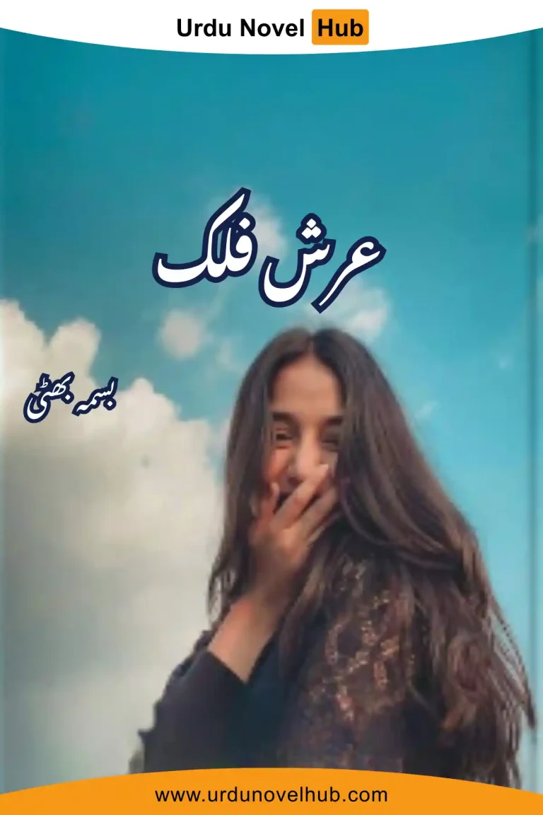 Arsh E Falak Novel By Bisma Bhatti 5242