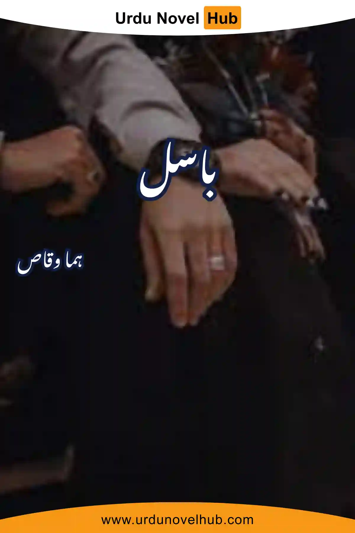 Basil Novel By Huma Waqas