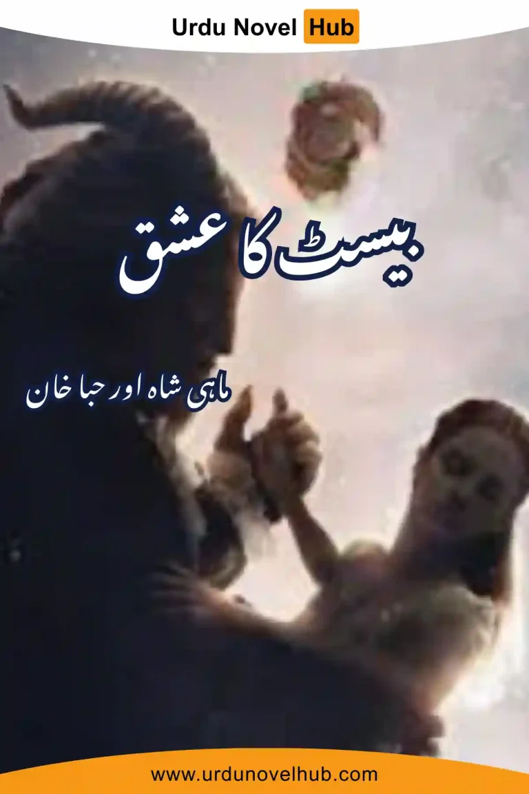 Beast Ka Ishq Novel By Mahi Shah & Habiba Khan