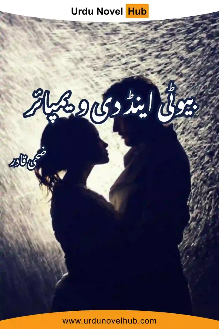 Beauty And The Vampire Novel By Zaha Qadir 4268