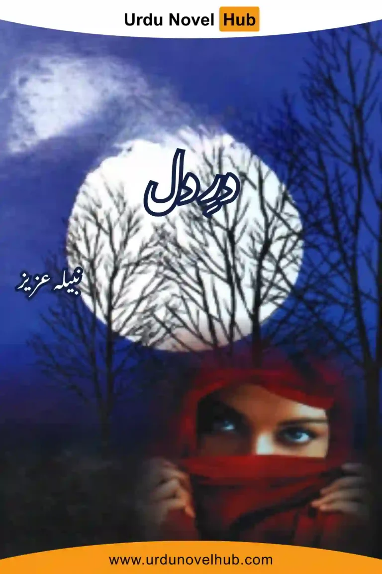 Dar E Dil Novel By `Nabila Aziz
