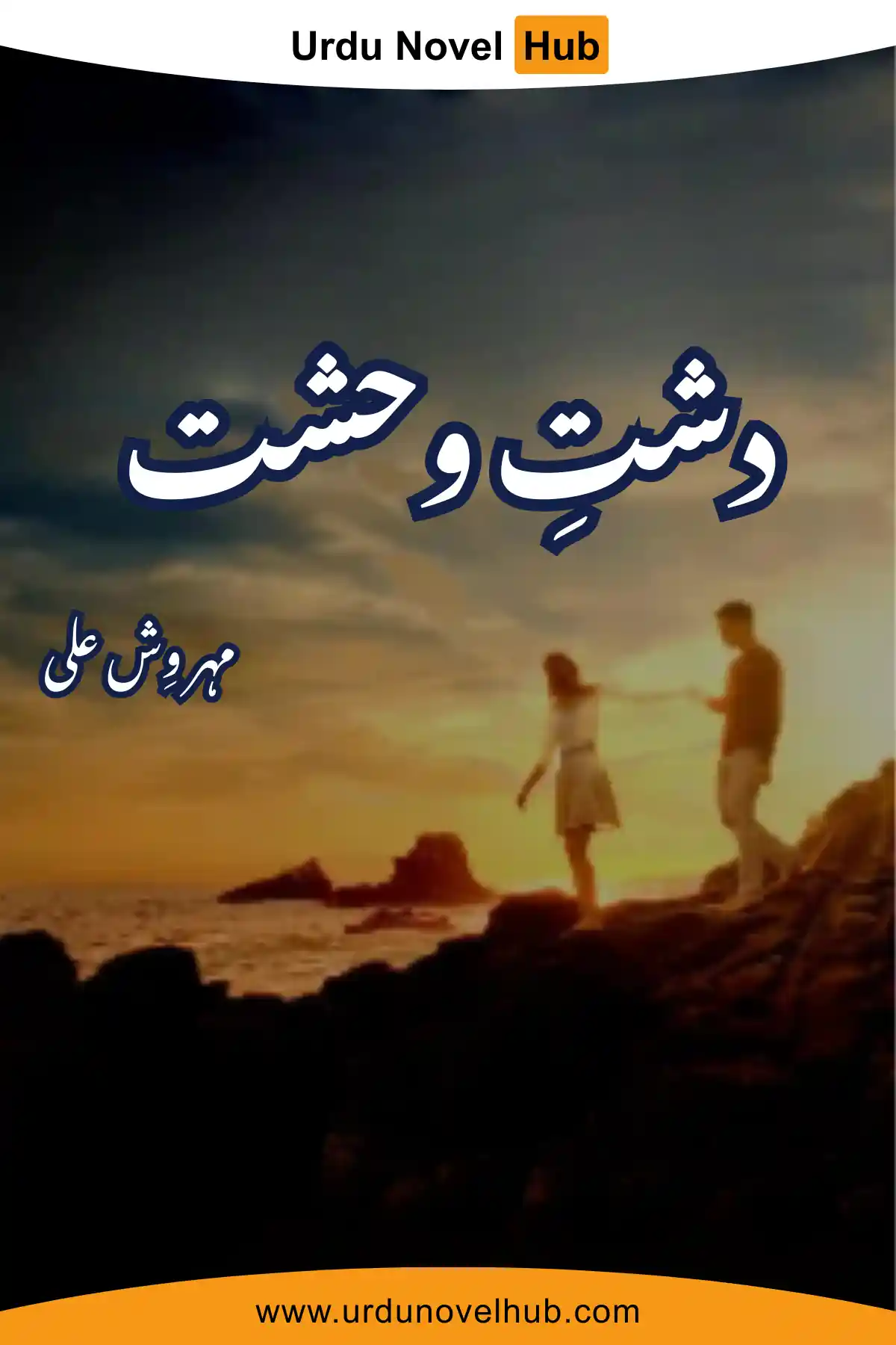 Dasht E Wehshat Novel Season 1 & 2 By Mehwish Ali