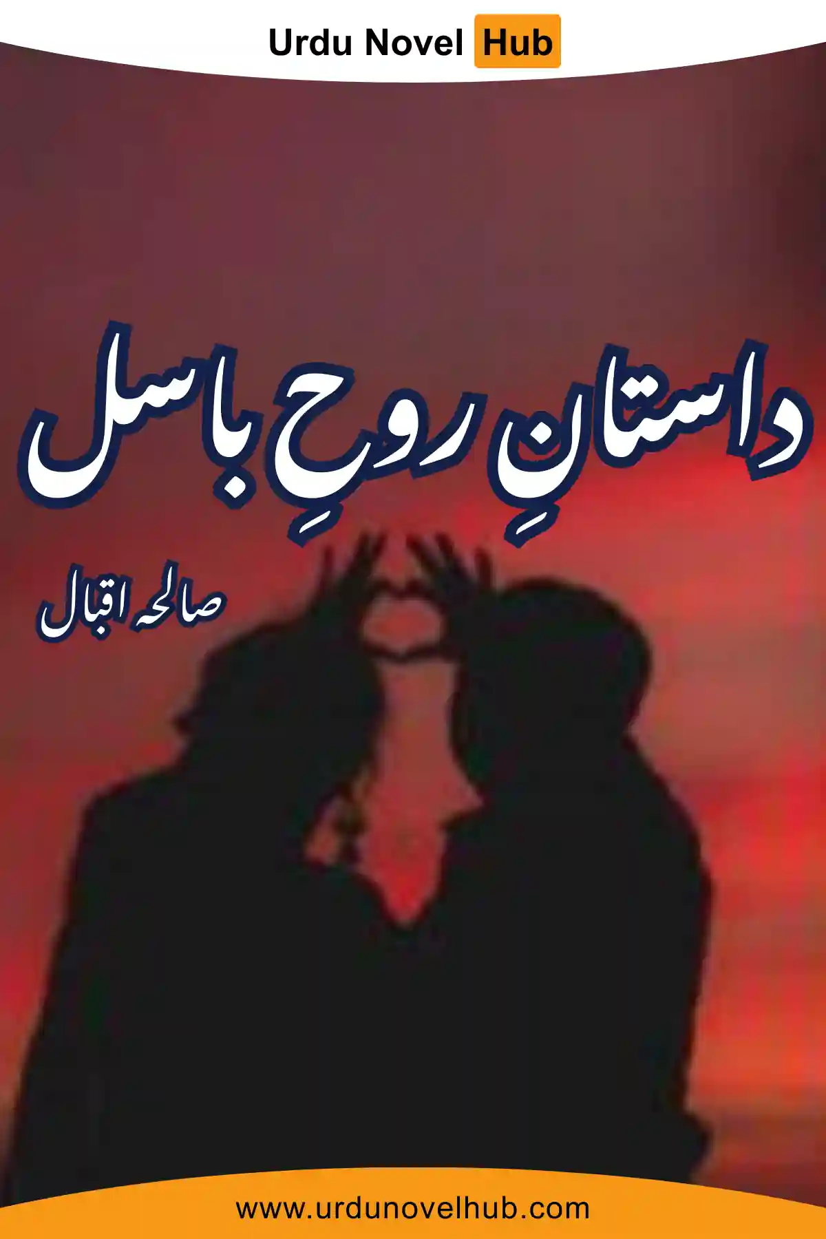 Dastan e Rooh e Basil Novel By Saleha Iqbal
