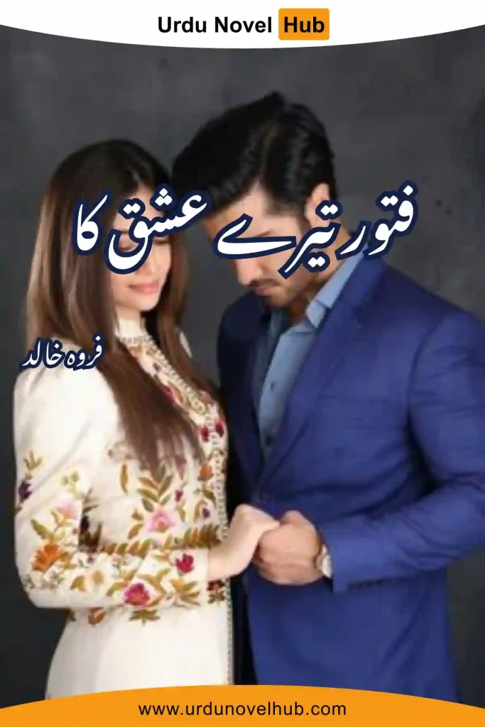 Fatoor Tere Ishq Ka Novel By Farwa Khalid