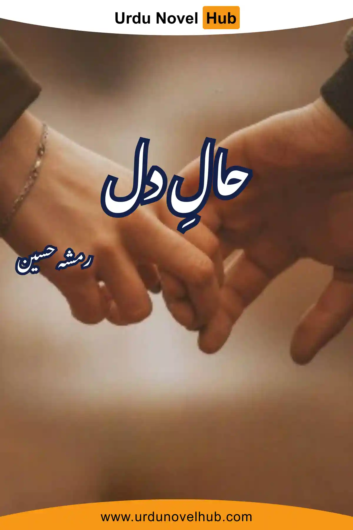 Haal E Dil Novel Season 1 By Rimsha Hussain