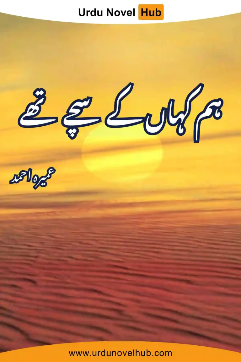 Hum Kahan Ke Sachay Thay Novel By Umera Ahmed 7394