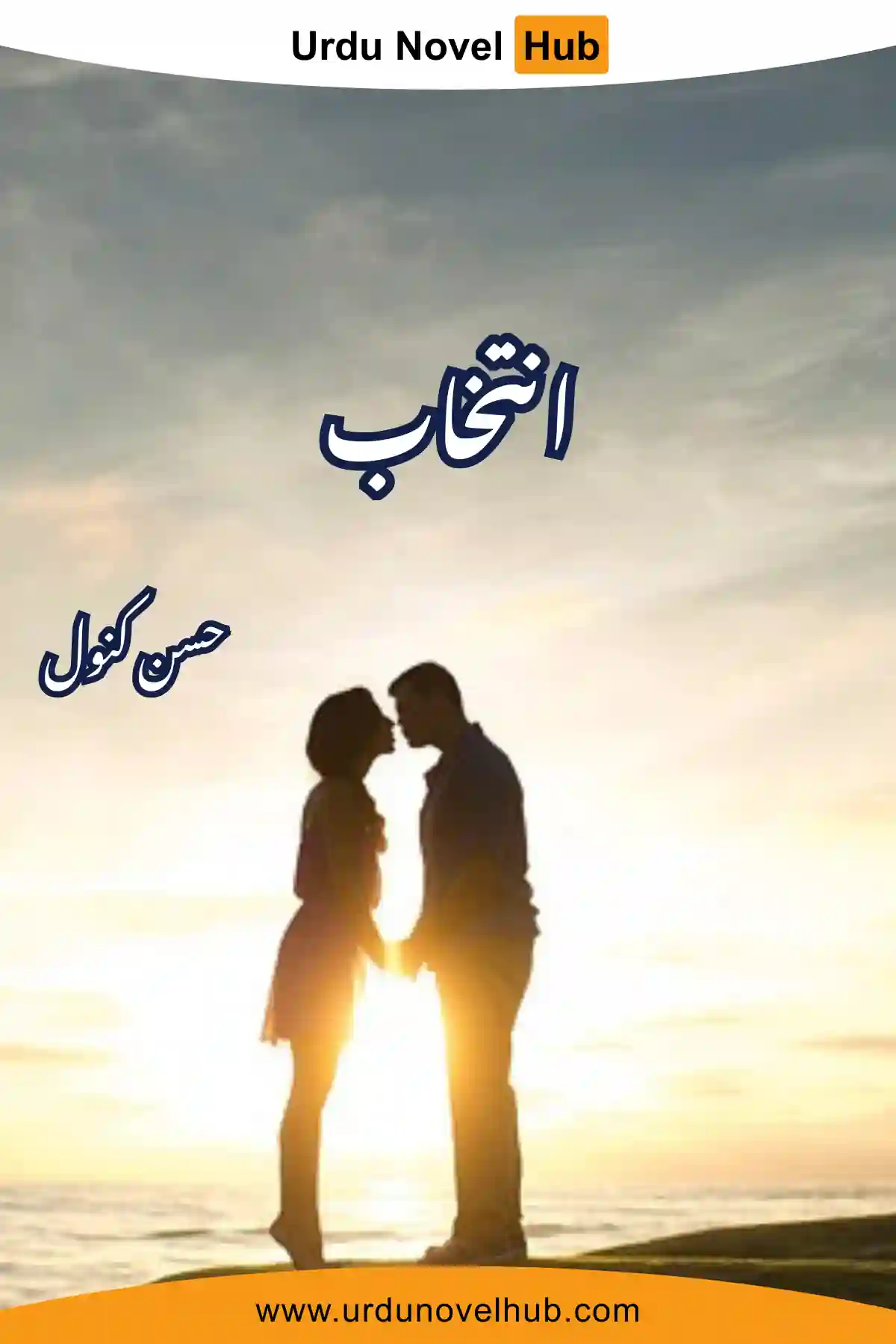 Intakhab Novel By Husny Kannwal 0643