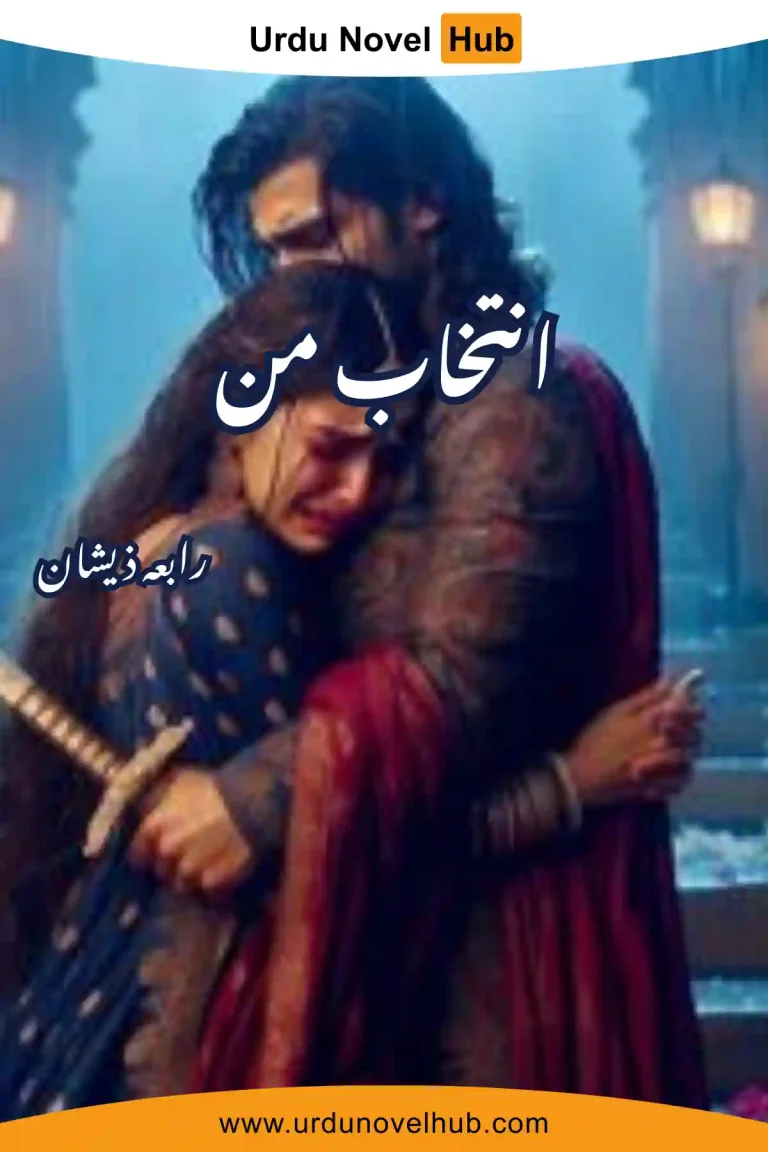 Intekhab e Man Novel By Rabia Zeeshan