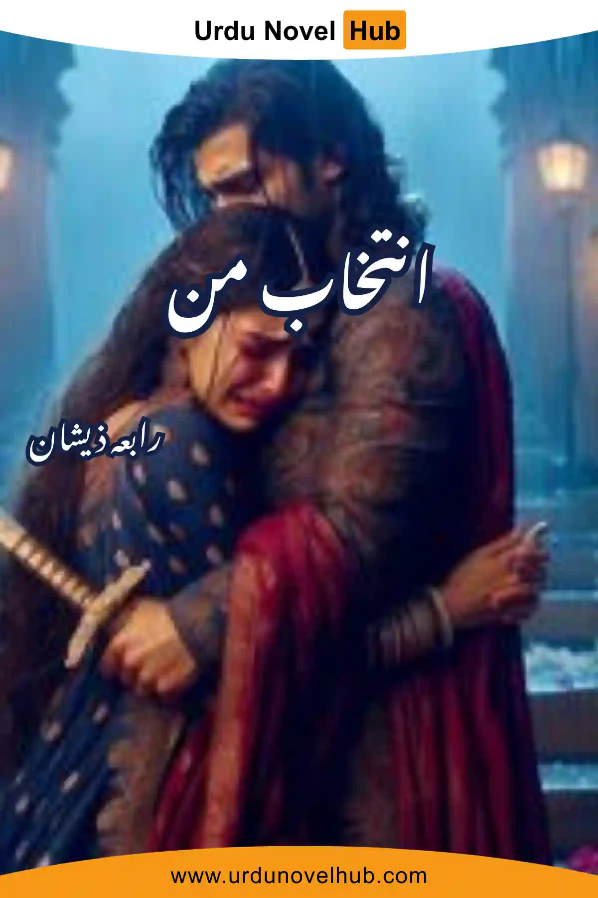 Intekhab e Man Novel By Rabia Zeeshan