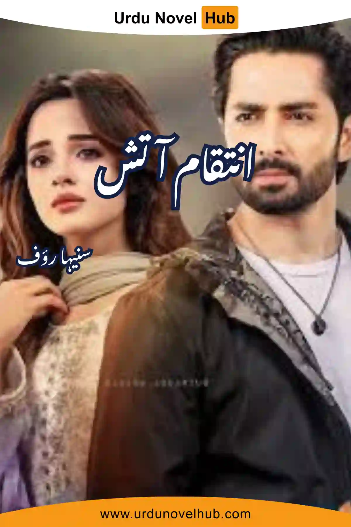 Inteqam e Aatish Novel By Suneha Rauf 4567