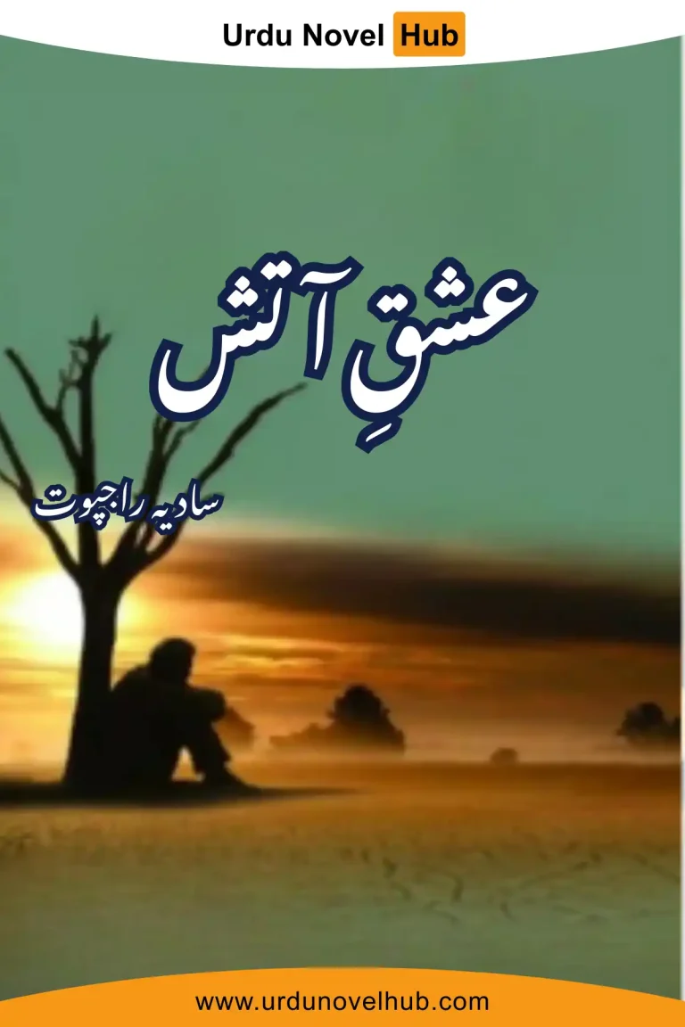 Ishq Aatish Novel By Sadia Rajpoot