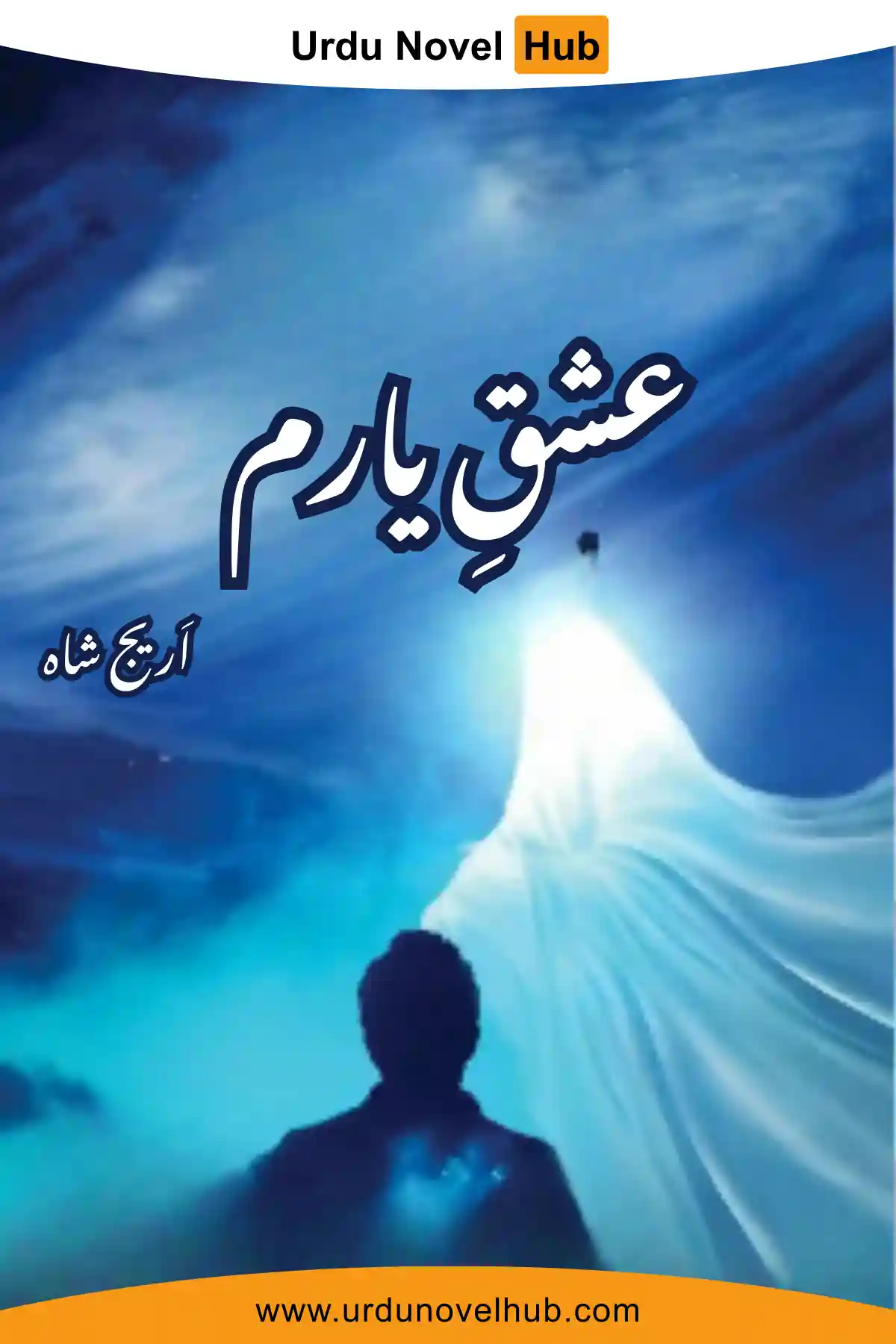 Ishq e Yaram Novel By Areej Shah