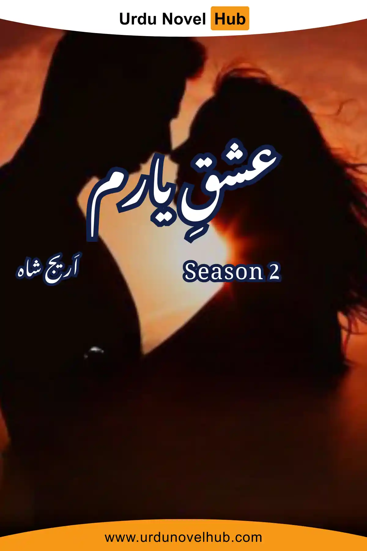 Ishq e Yaram Novel Season 2 By Areej Shah