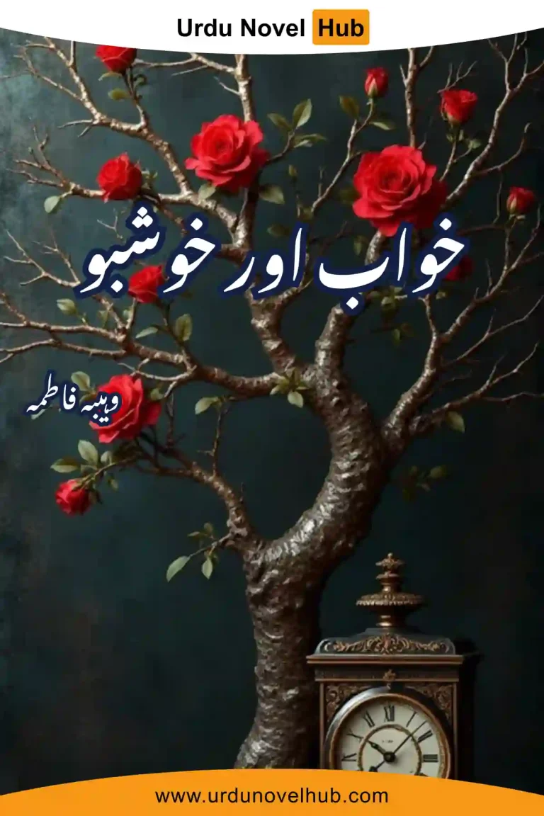 Khawab aur Khushboo Novel By Wahiba Fatima 6389