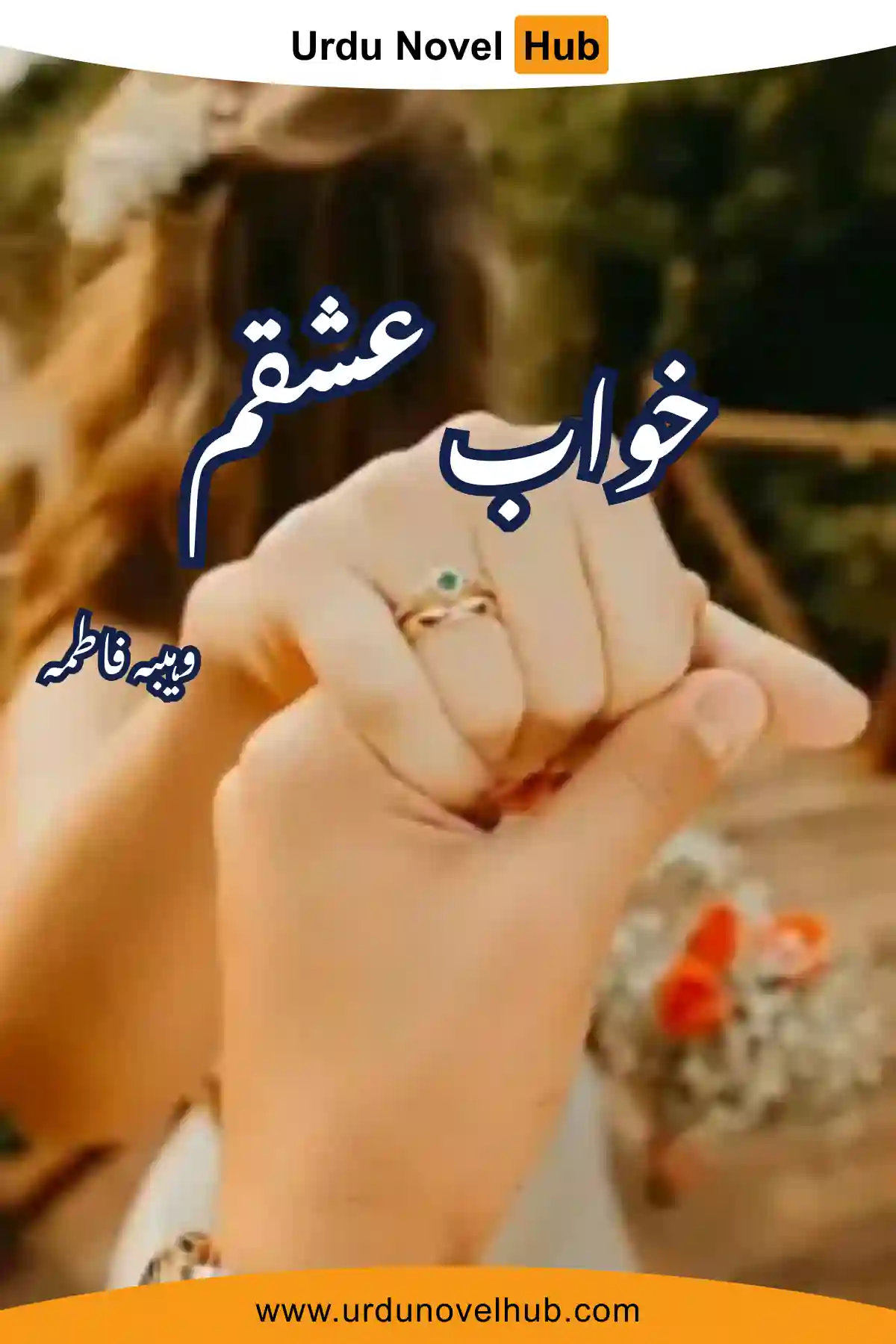 Khuwab E Ishqam Season 1 & 2 By Wahiba Fatima 5838