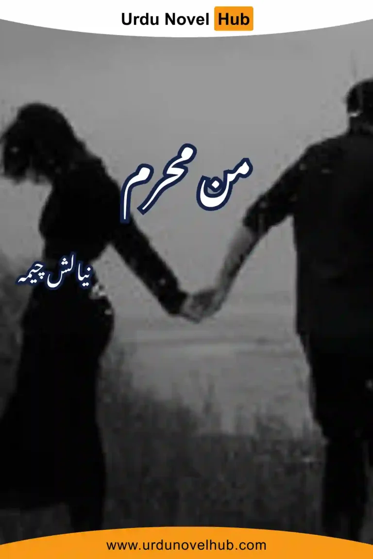 Man Mehram Novel By Nayalish Cheema