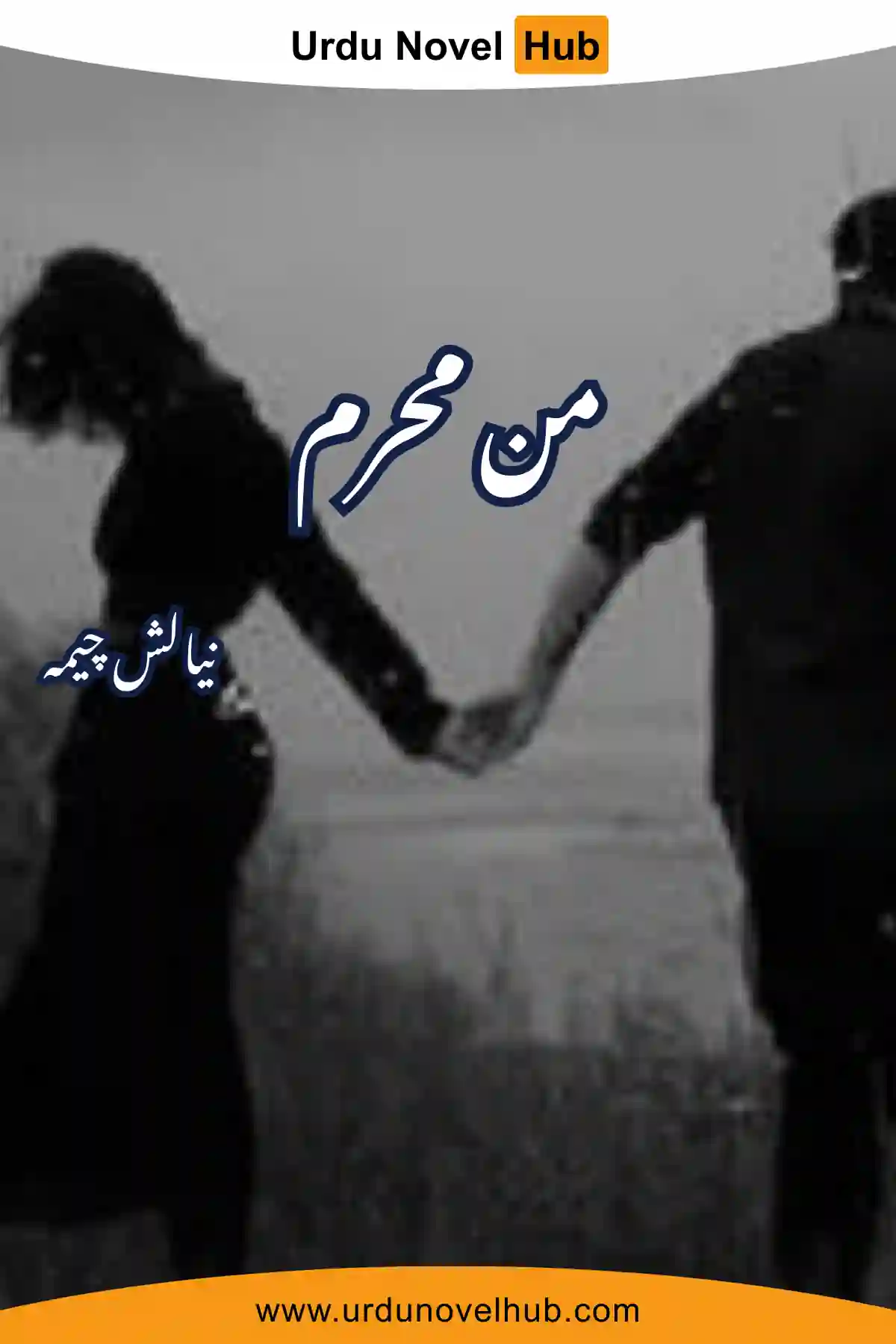 Man Mehram Novel By Nayalish Cheema