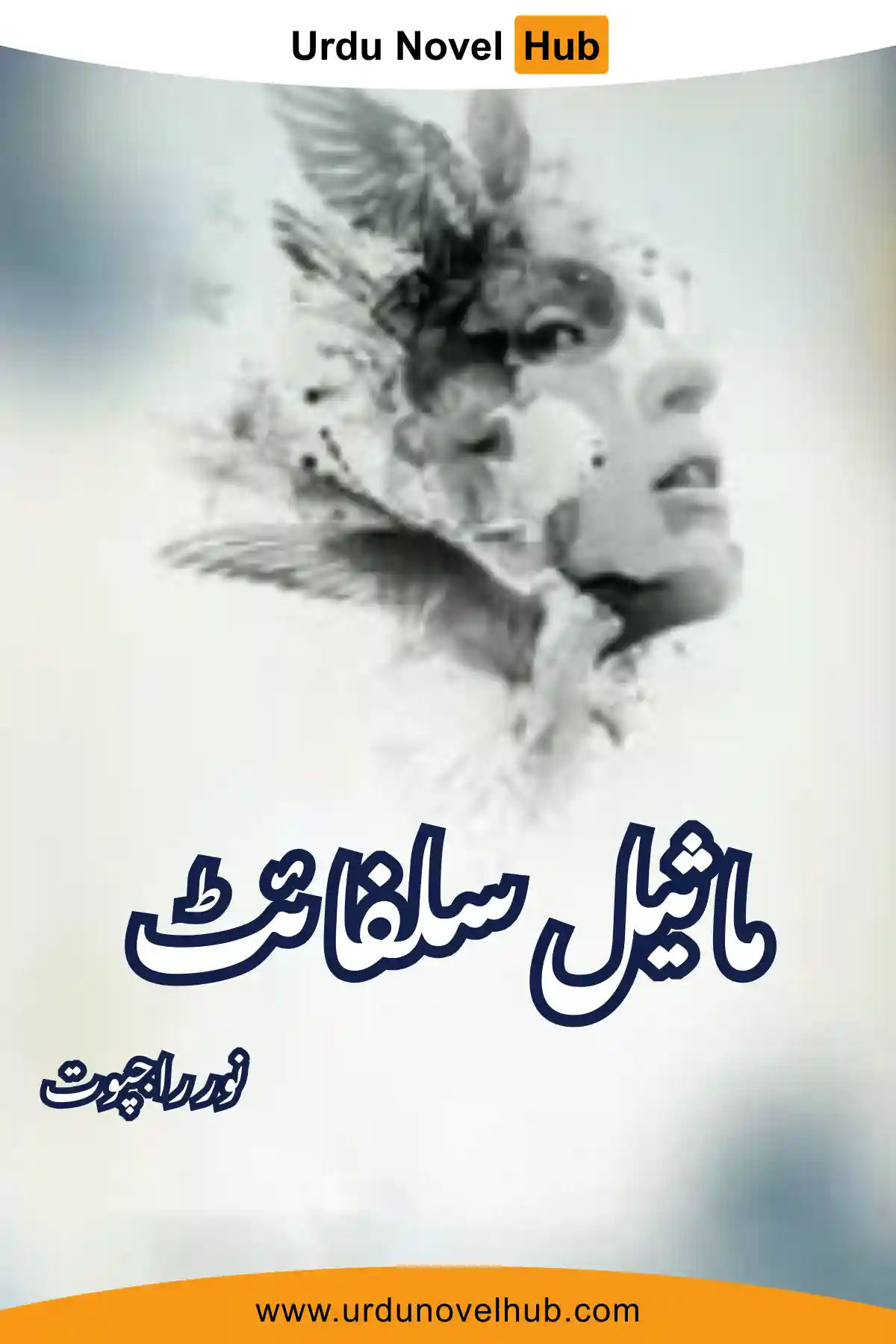 Maseel Sulphite Novel Season 2 By Noor Rajpoot