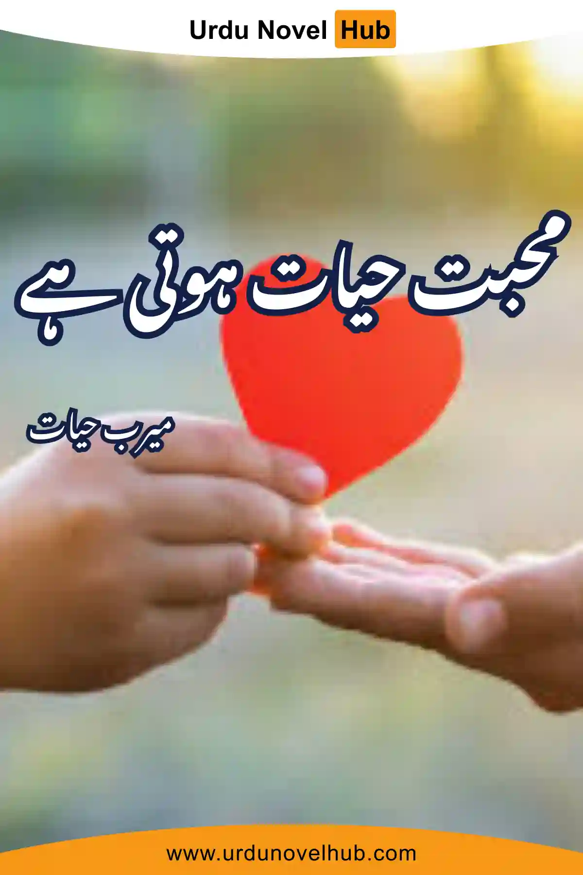 Mohabbat Hayat Hoti Hay Novel By Meerab Hayat 5838