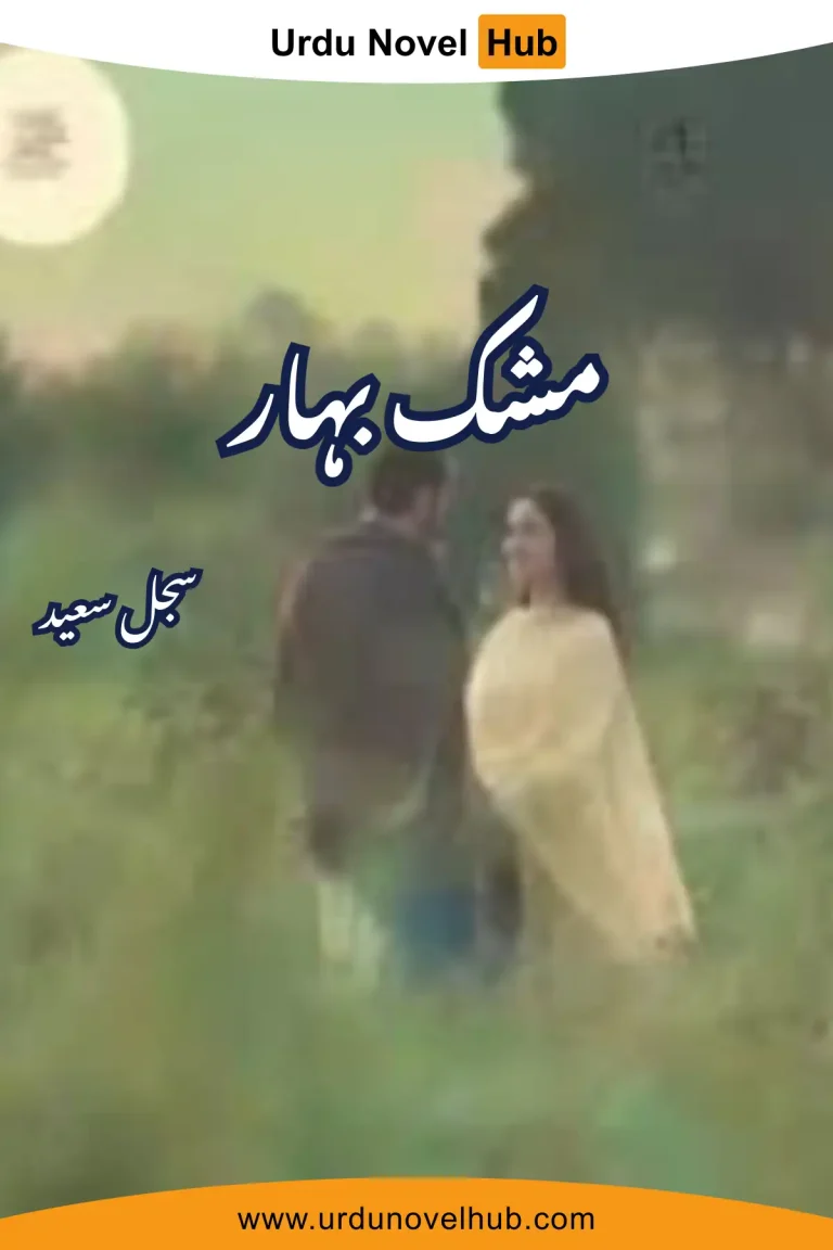 Mushk e Bahar Novel By Sajal Saeed 3783