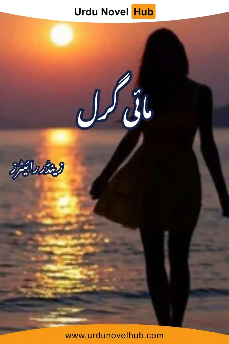 My Girl Novel By Zanoor Writes