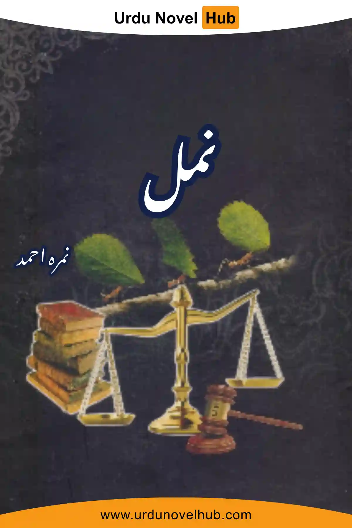 Namal Novel By Nimra Ahmed