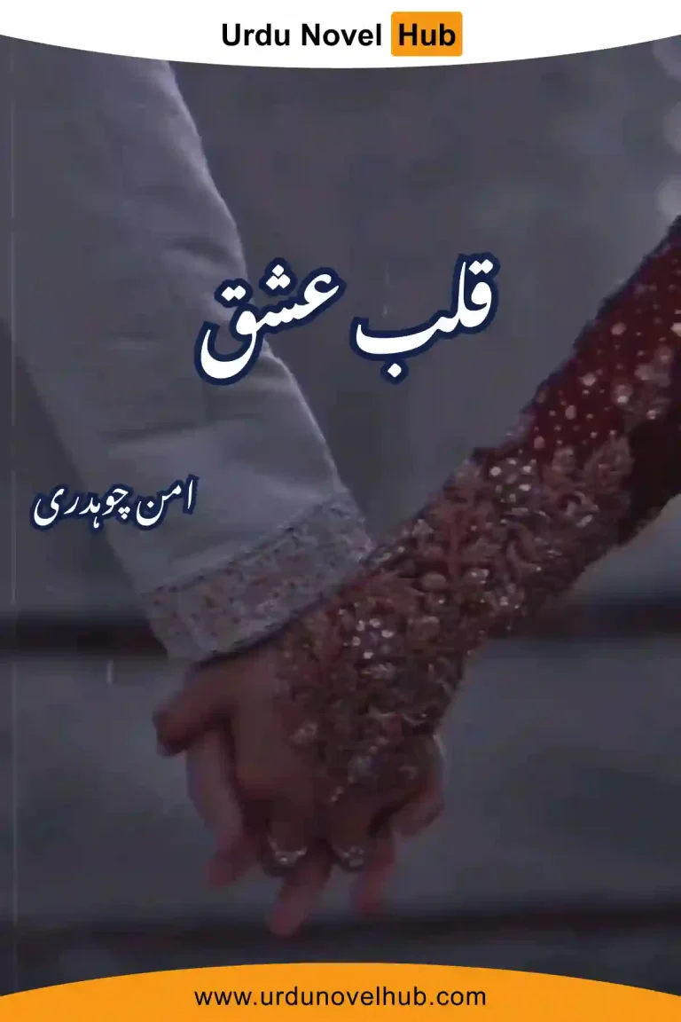 Qalb e Ishq Novel By Aman Chaudhary 2782