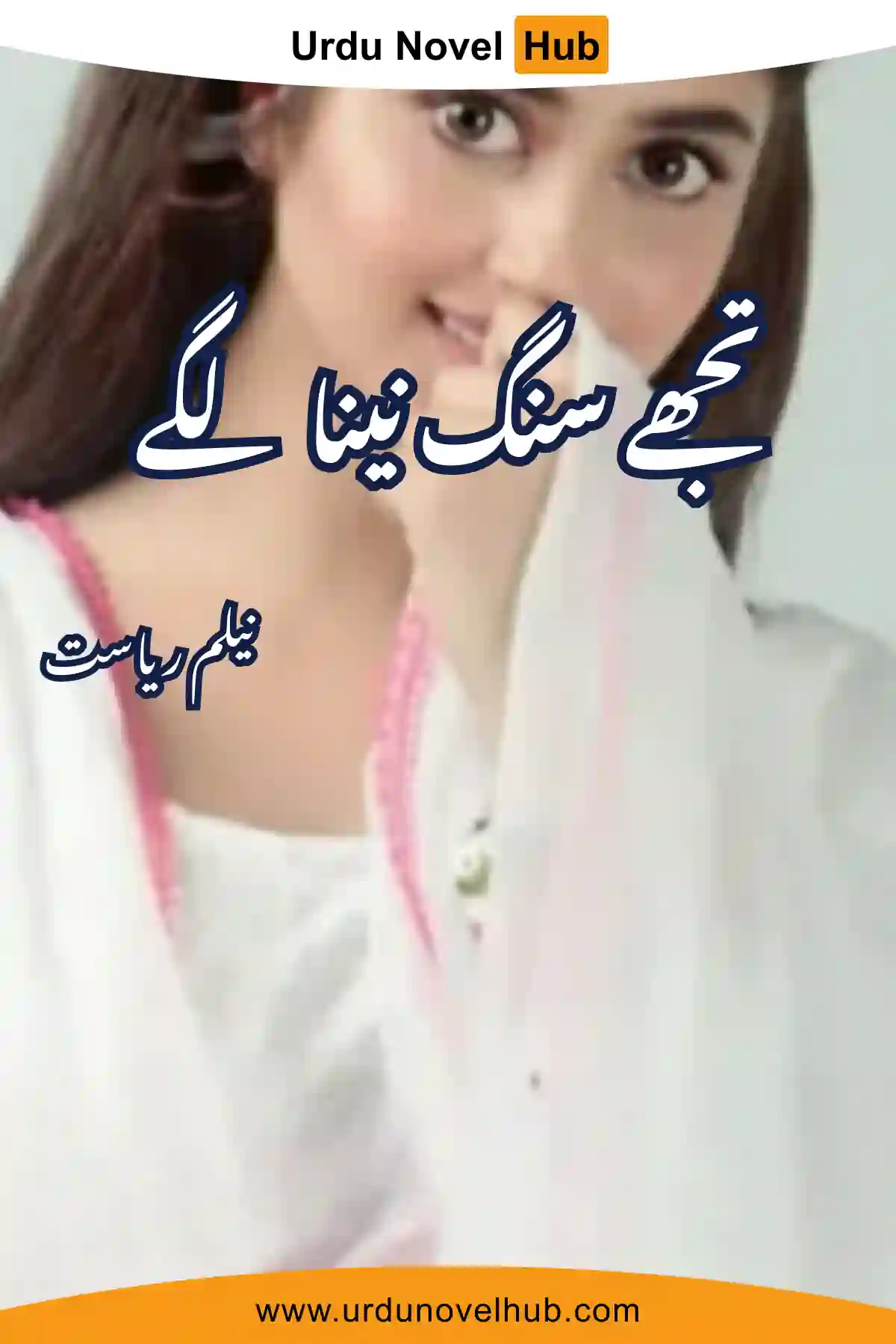 Qalb eTujhe Sang Naina Lage Novel By Neelam Riasat 5754