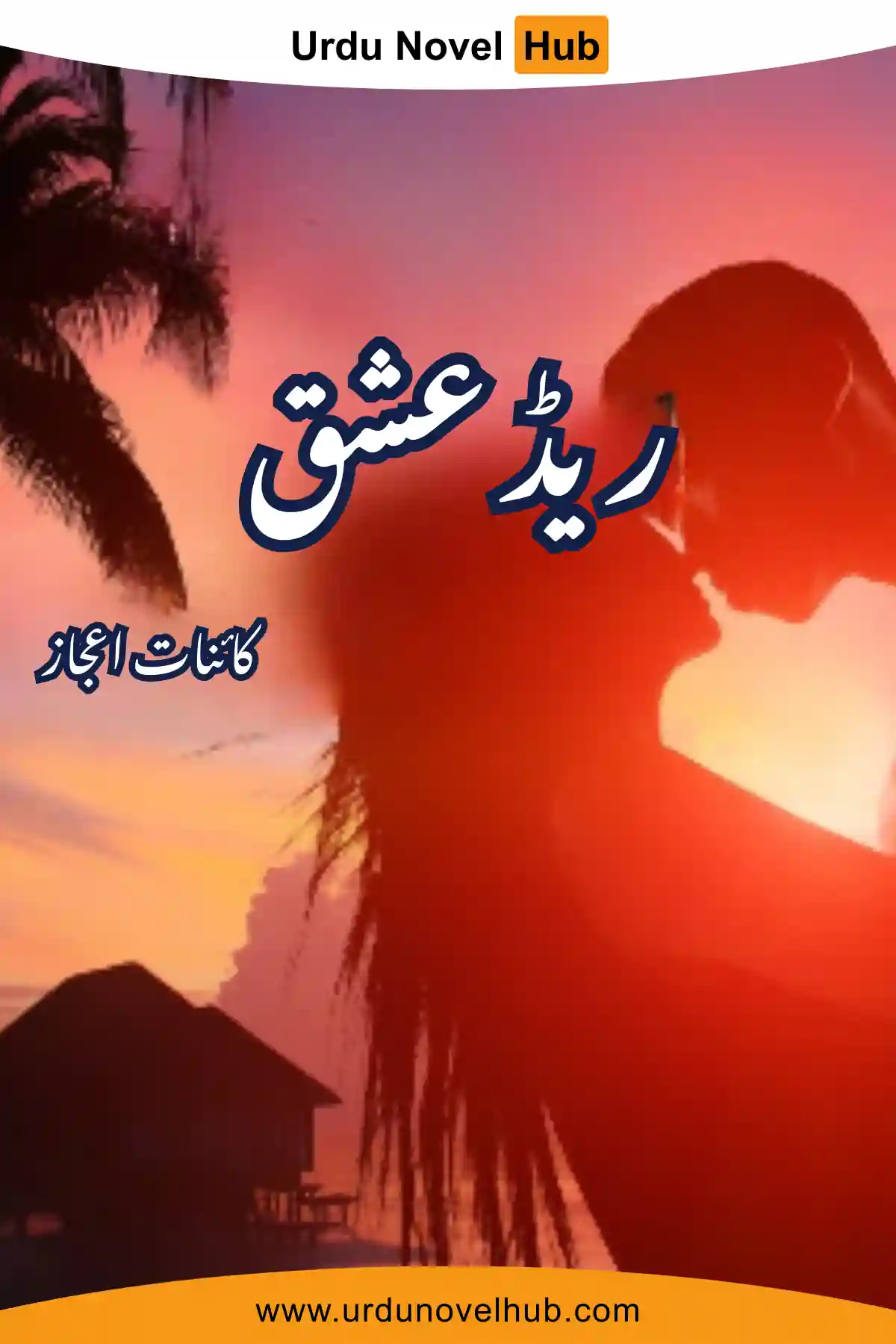 Red Ishq Novel Season 1 & 2 By Kainat Ijaz