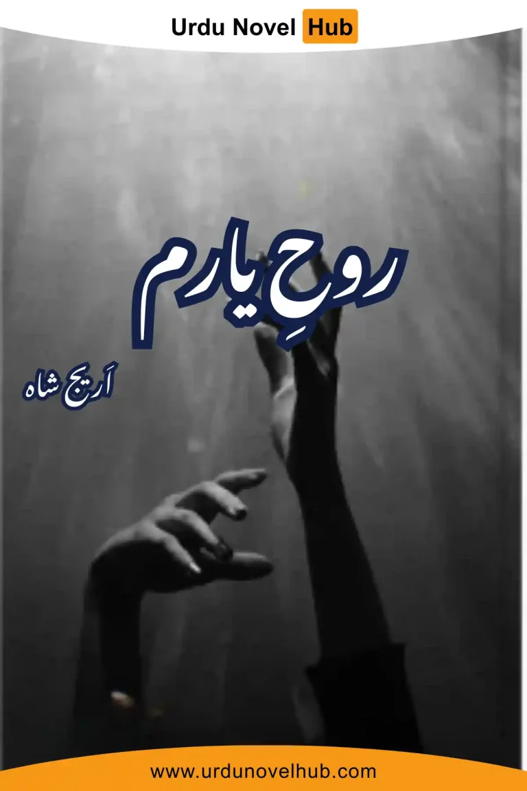 Rooh e Yaram Novel by Areej Shah