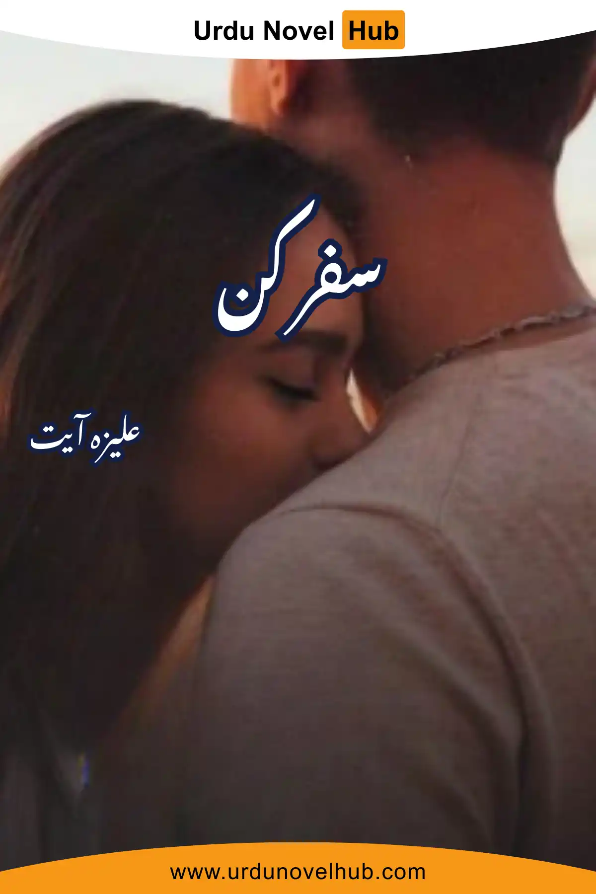 Safar e Kun Novel By Aliza Ayat