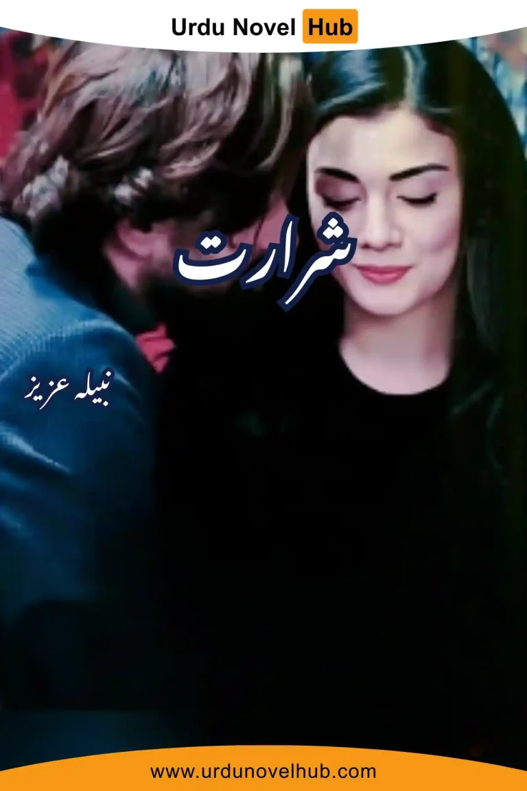 Shararat Novel By Nabila Aziz 5838