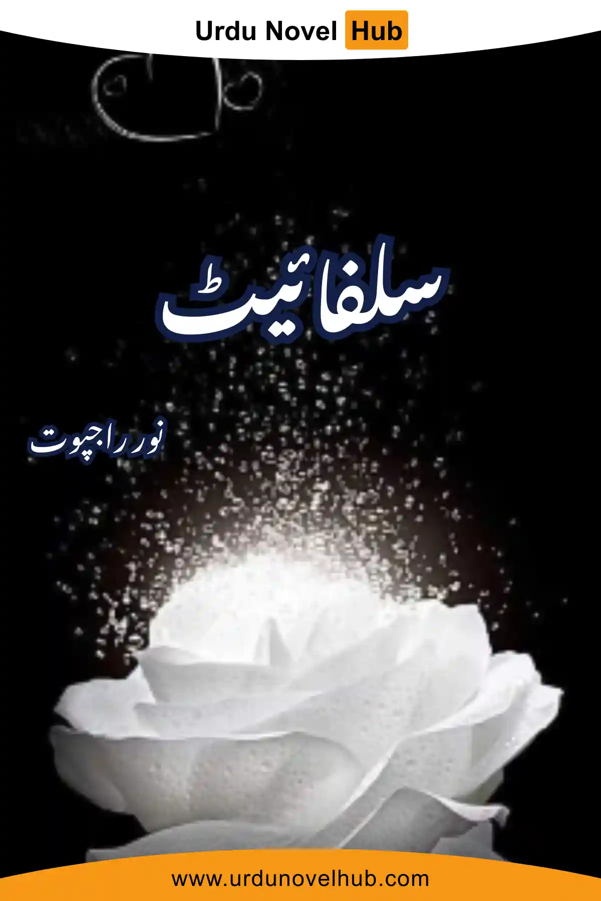 Sulphite Novel By Noor Rajpoot