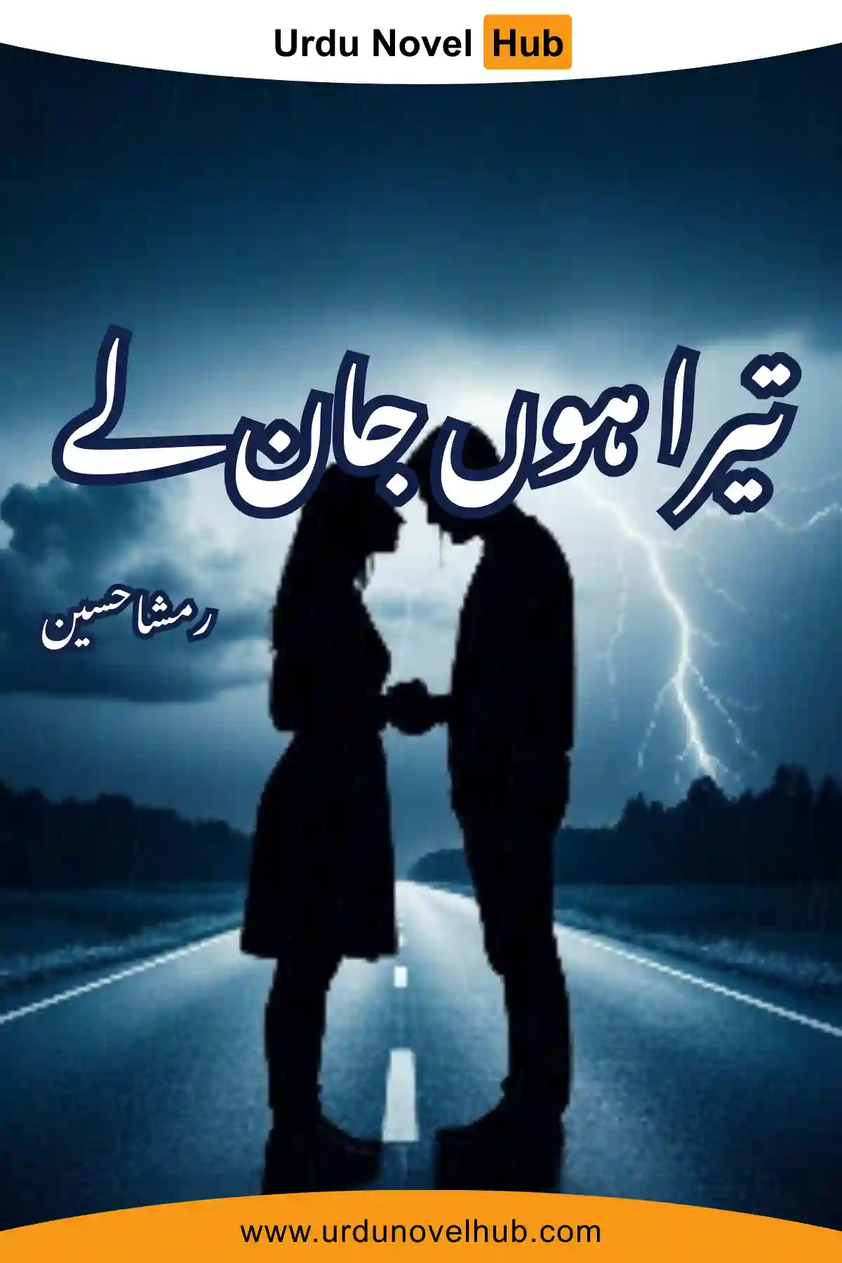 Tera Hoon Jan Le By Rimsha Hussain