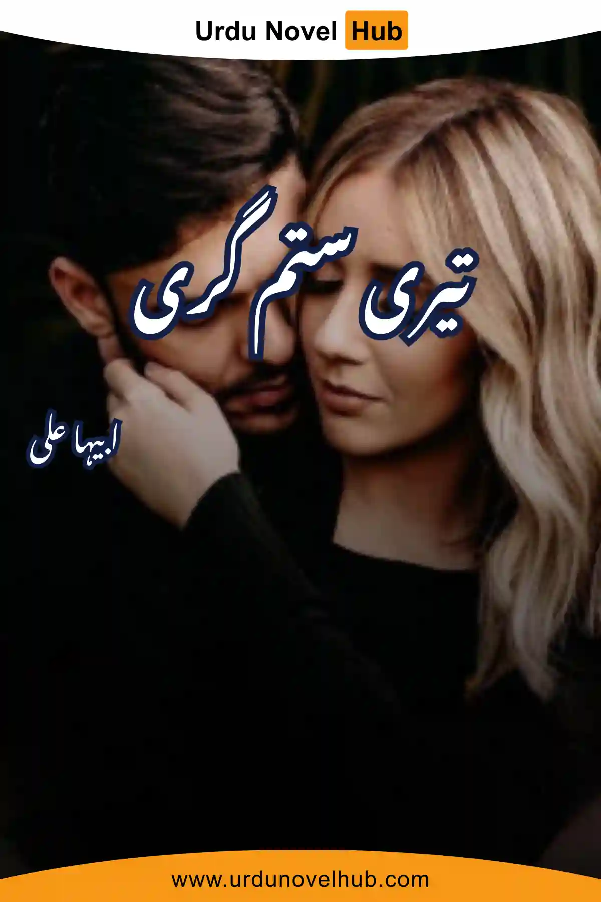 Teri Sitamgari Novel By Abeeha Ali