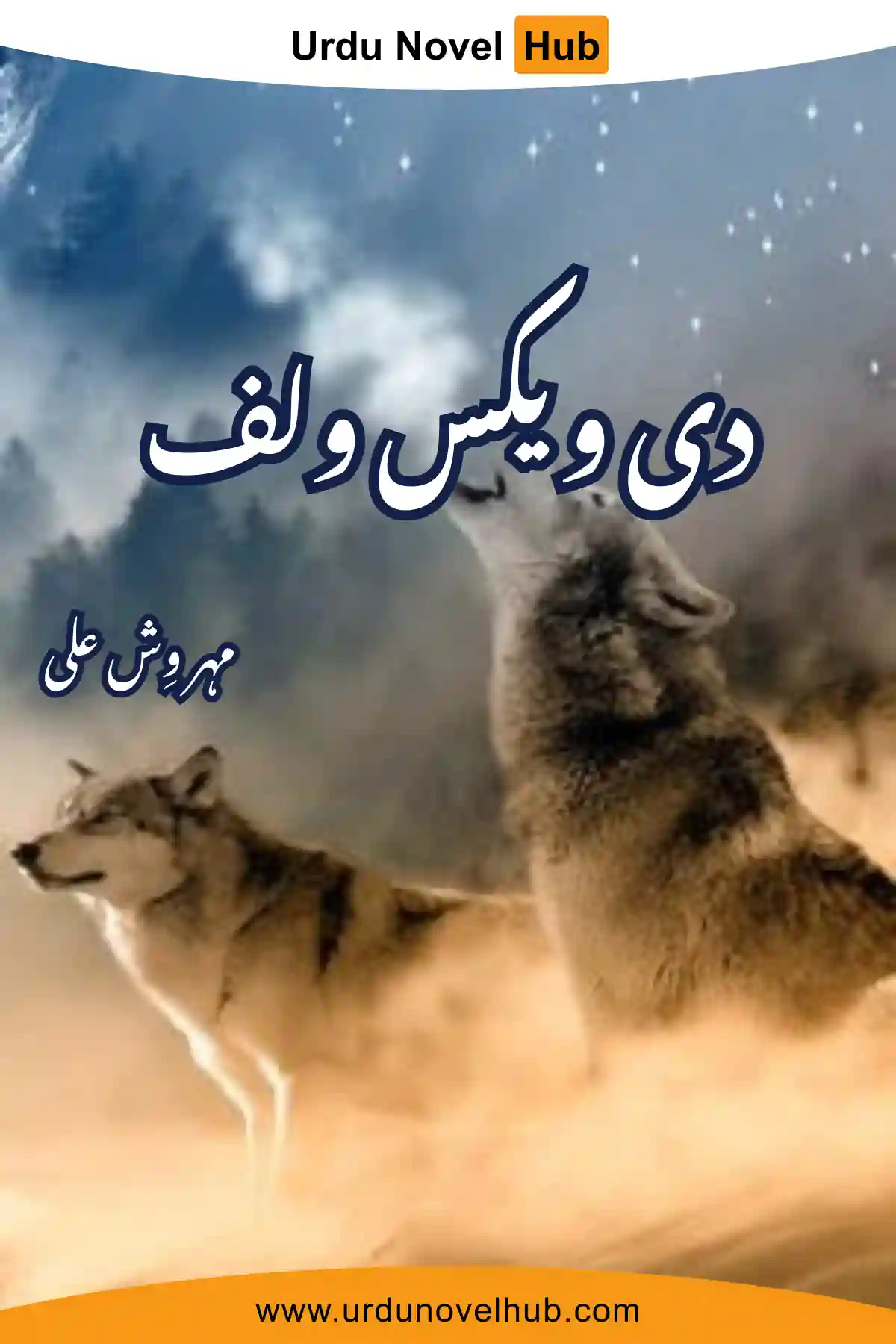 The Wex Wolf Novel By Mehwish Ali 5838