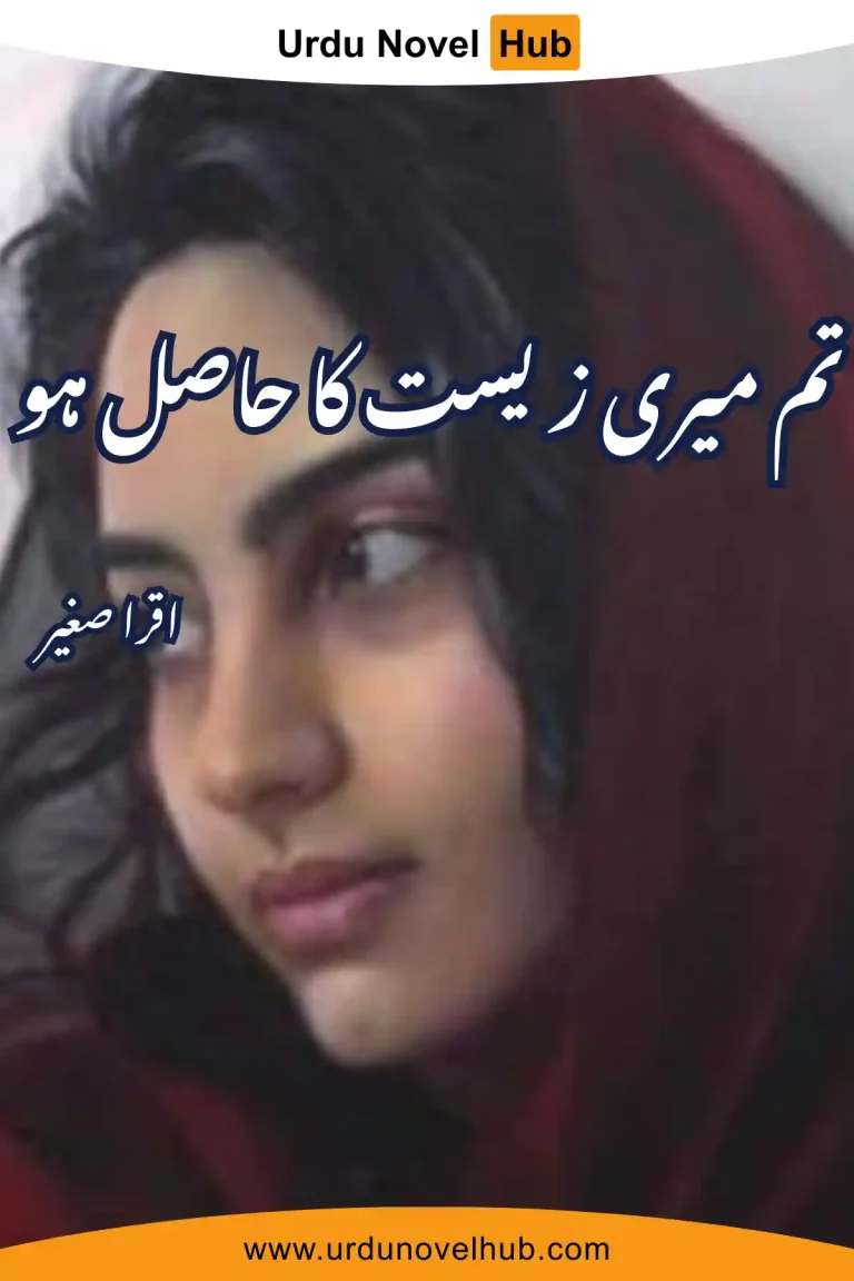 Tum Meri Zeest Ka Hasil Ho Novel By Iqra Sagheer 9089