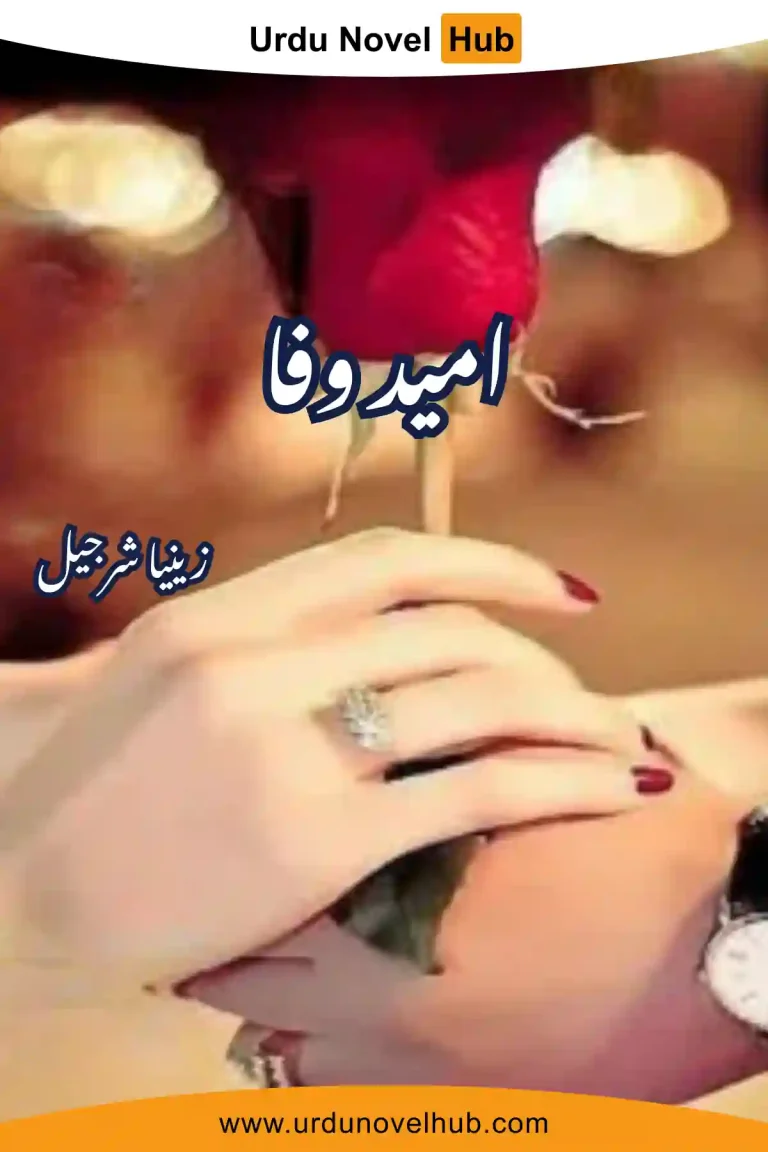 Umeed E Wafa Novel By Zeenia Sharjeel 6576