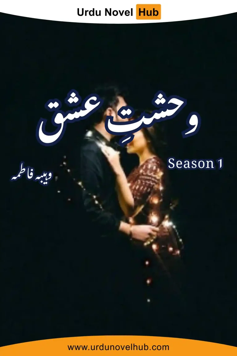 Wahshat E Ishq Novel Season 1 By Wahiba Fatima