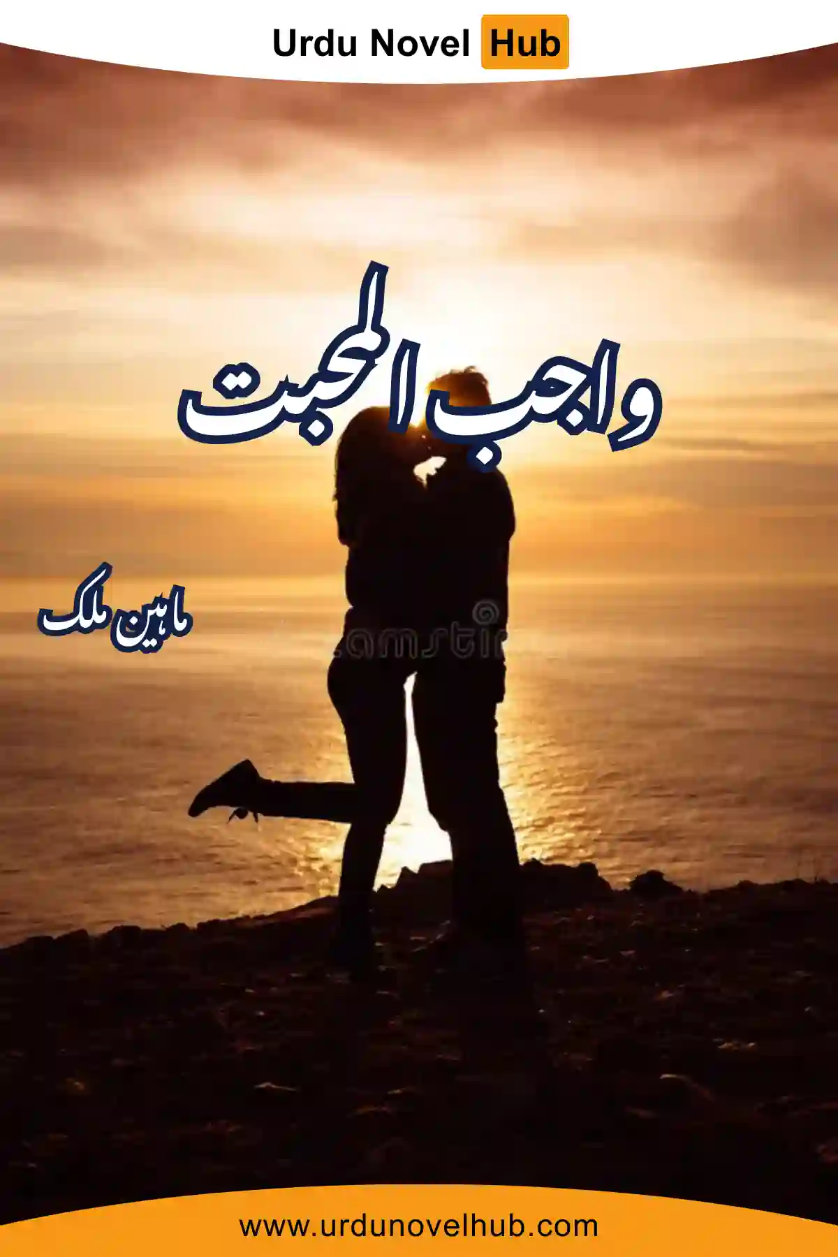 Wajib ul Mohabbat Novel By Maheen Malik