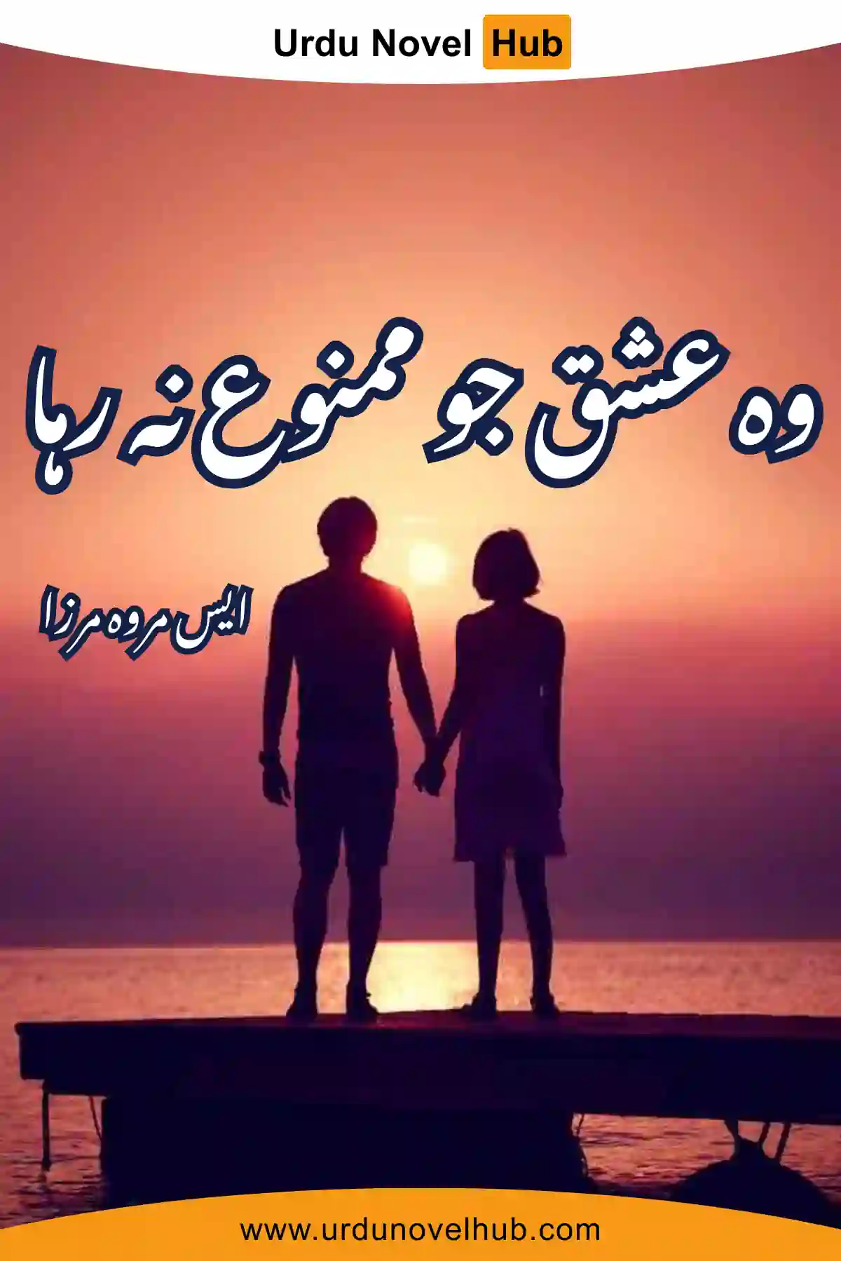 Woh Ishq Jo Mamnoo Na Raha Novel By S Merwa Mirza 7837