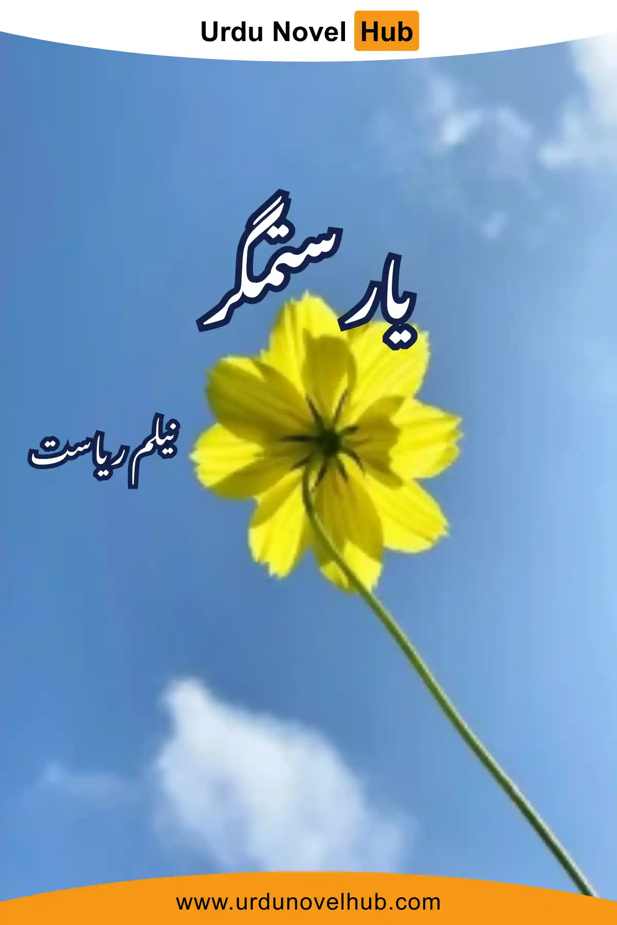Yaar e Sitamgar Novel By Neelam Riasat
