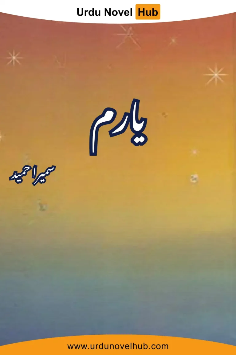 Yaaram Novel By Sumaira Hameed