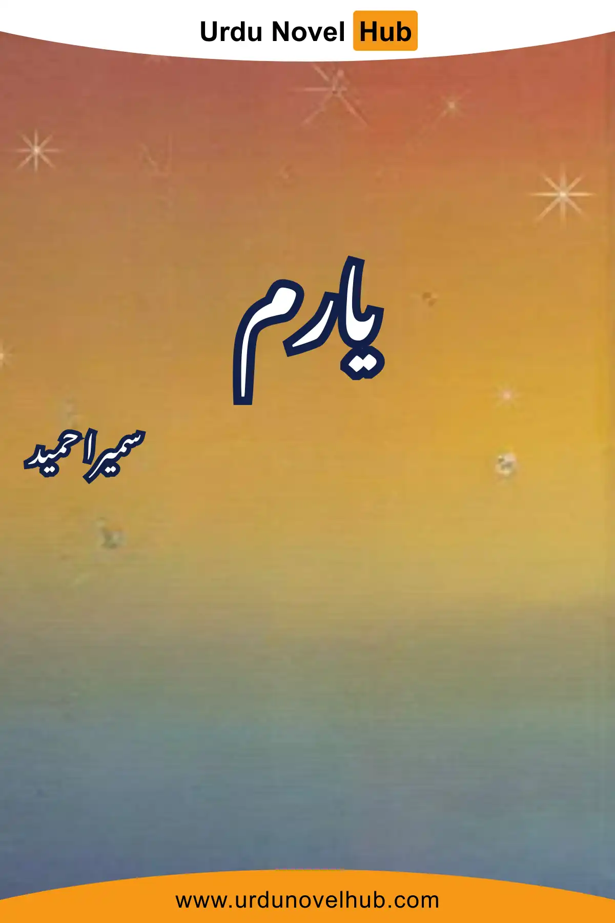 Yaaram Novel By Sumaira Hameed