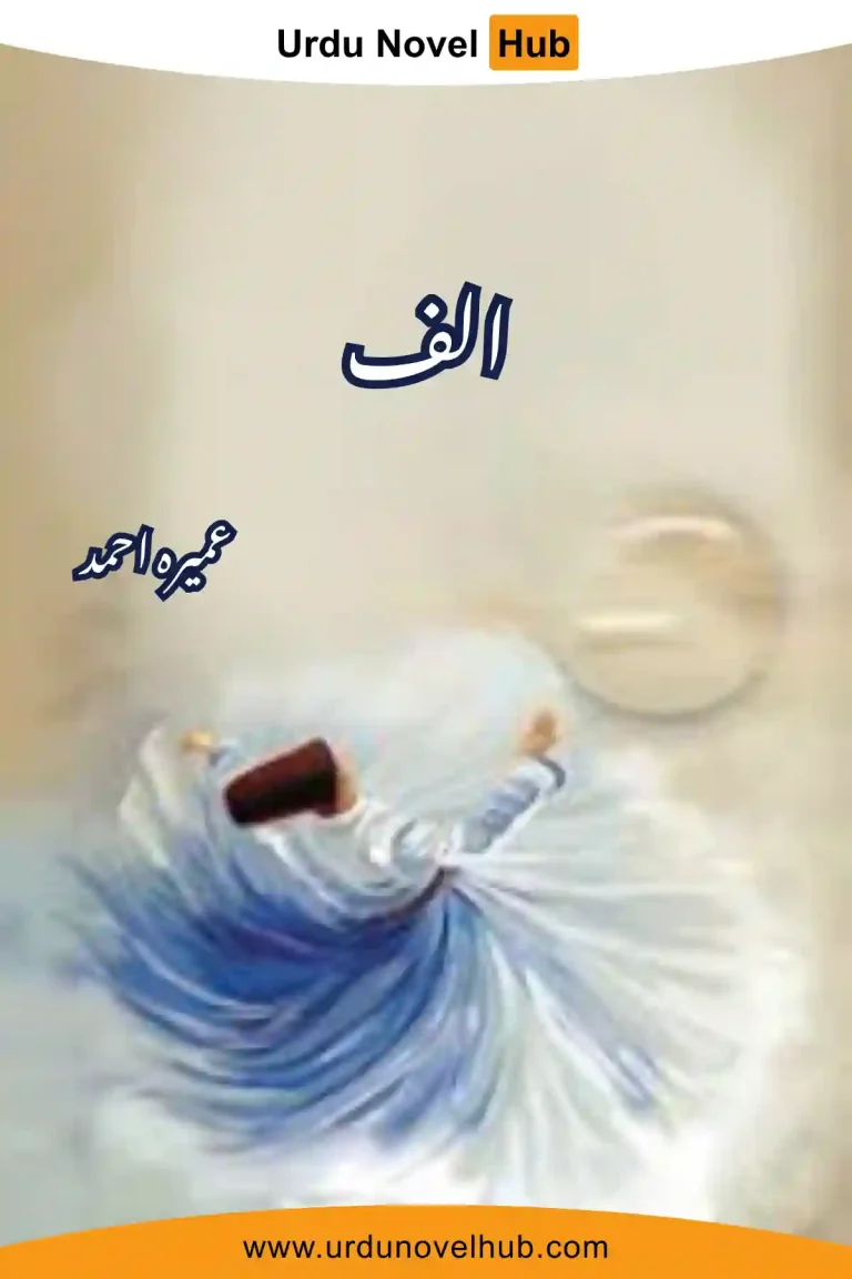 Alif Novel By Umera Ahmed